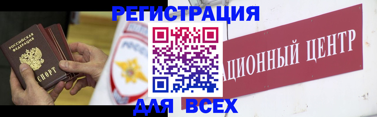 прописка паспорт в Шуе
