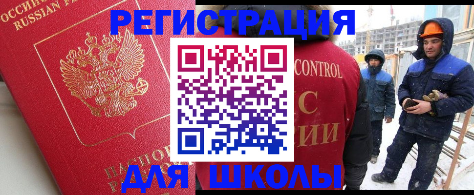 прописка от собственника в Шуе