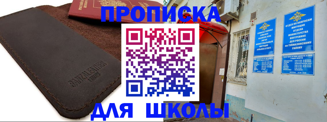 временная регистрация в Шуе